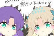 【FGO】バレンタインイベに危機感を覚えるスペースエレちゃん！！
