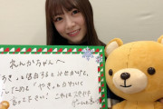 北野日奈子が岩本蓮加に出した宿題ｗｗｗ【乃木坂46】