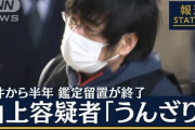 山上徹也（40歳、無職、貯金なし、童貞、ネットde女叩き）←こいつ