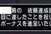 これが3000日真面目おじだ！　怖いか？