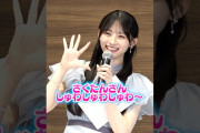 【動画】乃木坂46・川﨑桜、お馴染みのあいさつ披露も松岡修造からツッコミを受ける　#shorts