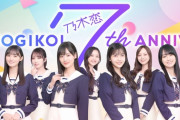 【動画】乃木坂46メンバーがカメラ目線で・・・