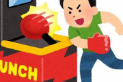 ゲーセンの話で「懐かしっ！」って思わせてみろ