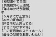 【悲報】東京都民さん、小池都知事に振り回され続ける