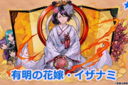 【パズドラ】今週はジューンブライドガチャの告知がありそう！新コラボはしばらくオアズケか