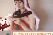 【乃木坂46】サンタになった向井葉月がセクシー！！！
