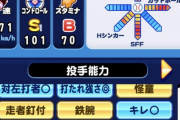 【パワプロアプリ】今回読心術いらんかった？無いとカイザー持ちに苦戦するからな…【タイトルホルダー】