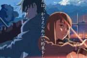 新海誠監督作品『雲のむこう、約束の場所』のリバイバル上映が決定！5月17日より期間限定で全国ロードショー