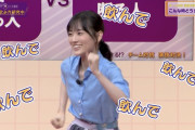 山下美月ちゃんのダサい一気飲みコールが好きすぎるｗｗｗ【乃木坂46】