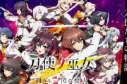 【新台】「P刀使ノ巫女」のPVが公開！業界初登場のNEWコンテンツ！