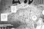 有名漫画家さん、「国民を守るために戦争のできる国にするべき」という意見に反対の意思を表明