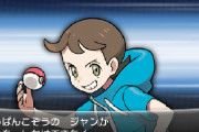【ポケモン剣盾】歴代のたんぱんこぞうの画像がこちら。剣盾では小僧感がないなぁ