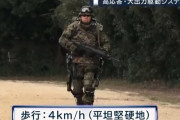 防衛装備庁の「高機動パワードスーツの研究試作」動画…バッテリー2時間ってのが気になる！