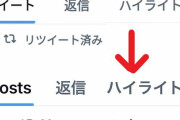 ツイート・リツイートの新名称がついに決定　「クソダサい」「かわいくない」落胆の声も