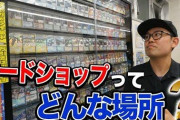割とマジで「カードショップ」っってめちゃくちゃ儲かりそうじゃない？ たったこれだけで・・・