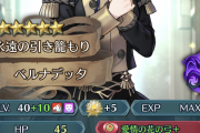 【FEH】?はリーフとはまた違った強さあると思うわ 俺はリーフでいいけど