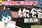 もこ田めめめの放送にキズナアイが凸！奇跡のコラボが実現【Vtuber】