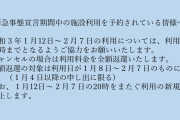 緊急事態宣言により銀座クラブママ悲鳴　キャスト守るために…「8時閉店を守っていけるか心配」