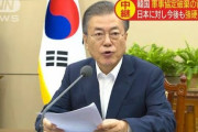 【GSOMIA破棄】韓国政府関係者によると「日本が輸出規制措置を撤回したならばGSOMIAの再開を検討しても良い」というような発言も　byテレ朝