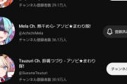 【悲報】ホロライブ新人グループ、京大院卒の女が一番不人気になってしまう。Vtuberに高学歴はいらないの？