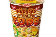 【乞食速報】ファミマで日清製品2個買う毎にチキンラーメンエコバッグが貰える！！