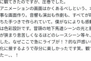 【朗報】新海誠、映画ウマ娘を見て大絶賛で神映画確定！何でお前ら観に行かないの？
