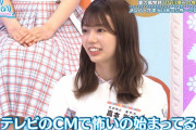 【日向坂46】高本彩花の“怒り出す瞬間”がこちらｗｗｗｗ【日向坂で会いましょう】