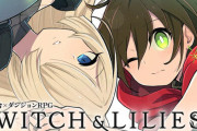 百合をテーマとした新作ダンジョンRPG『ウィッチ・アンド・リリィズ』発表！Steam版リリースを目指してクラウドファンディング開始！