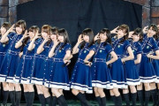 【朗報】けやき坂46の一期生12人、東京ドームで揃う