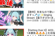 【悲報】　Vちゅーばー「あまり伸びないなぁ……そうだ！ASMR配信やろ！」→結果ｗｗｗｗｗｗ