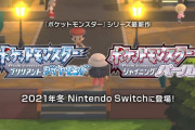 『ポケモン ダイパリメイク』のグラフィックってどう思う？