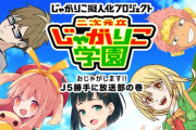 カルビー「じゃがりこ擬人化プロジェクト」始動！人気の味を魅力あふれるキャラで擬人化&声優は一般投票で決定