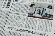 【パヨク】中日新聞が「ウィシュマさん映像」女性看守の発言を“聞き間違い報道” 望月衣塑子記者も鬼の首を取ったかのように追及
