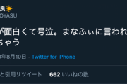 【日向坂46】頃安監督がチョロいｗｗｗｗｗｗｗｗｗｗ