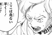 作者絶対頭いいやろと思う漫画「進撃の巨人」「約束のネバーランド」