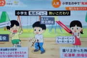【画像】小学生の間で鬼滅の刃ゴッコが大流行w、w、w、w、w