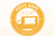 SKE48 PETIT CAFÉ 4月は16日～18日の3日間営業！SKE48 トーク!トーク!!トーク!!!の出演メンバーが発表