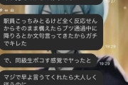 【動画】撮り鉄「調子に乗んなよ！」駅員の胸倉を掴んで逃走