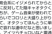 【悲報】実話BUNKAタブーさん、陰キャオタクに痛恨のダメージを与えてしまう