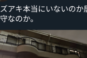 【！？】反ワクの煉獄さん、裏社会で暗躍するZ李さんと対決　⇒　Z李さんのツイッターアカウント凍結で煉獄さんの勝利で終わる