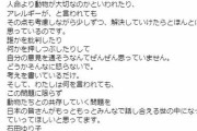 石田ゆり子、自身の「ペット機内持ち込み」投稿に「そんなに怒らないで」「話し合える世の中に」