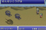 【動画】FF6、またわけのわからないクリア方法が見つかるｗｗｗｗｗｗｗｗｗ