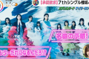 【櫻坂46】TIMEのバズったワードで承認欲求