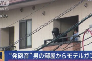 イライラしておもちゃの火薬銃を撃った、住宅街で「発砲音」 逮捕された男を送検！