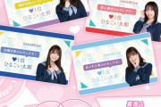 【日向坂46】佐々木久美・富田鈴花「ねえねえ！一緒に勉強しない？」