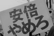安倍アンチって誰が総理大臣になれば満足するの？