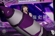 【乃木坂46】どういうことなんだwww『LIVE IN 荒野』“デカすぎるミサイル”が超邪魔なんだがwwwwww