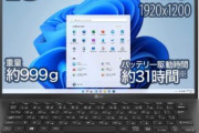 【PC】若者のデスクトップ離れ、ノートパソコンへの移行が進んでいる