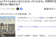 【IT】髙橋洋一「ホリエモンがフジを買収していたら、今頃Amazonプライムみたいなことになっていたかも」世界的IT企業が日本で育たない理由とは？