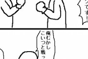 【画像】漫画とかの「過去に主人公と戦った奴」が登場する展開が好きなんだがｗｗｗｗ